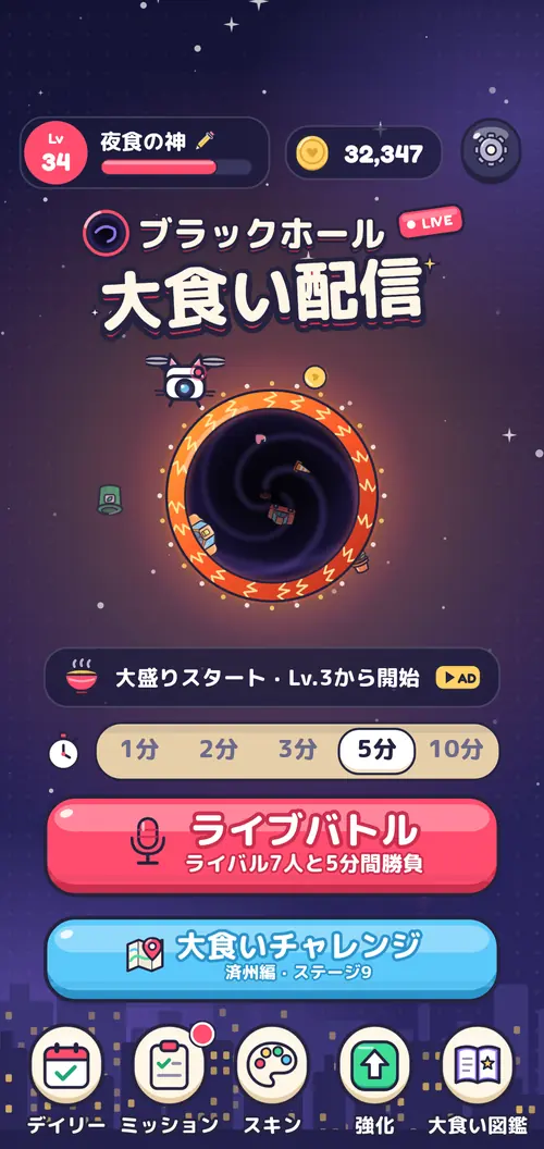 配信スタートボタンのあるロビー