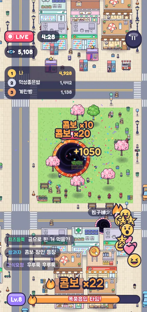 라이브 방송 중 큰 블랙홀이 도시 거리를 삼키는 장면