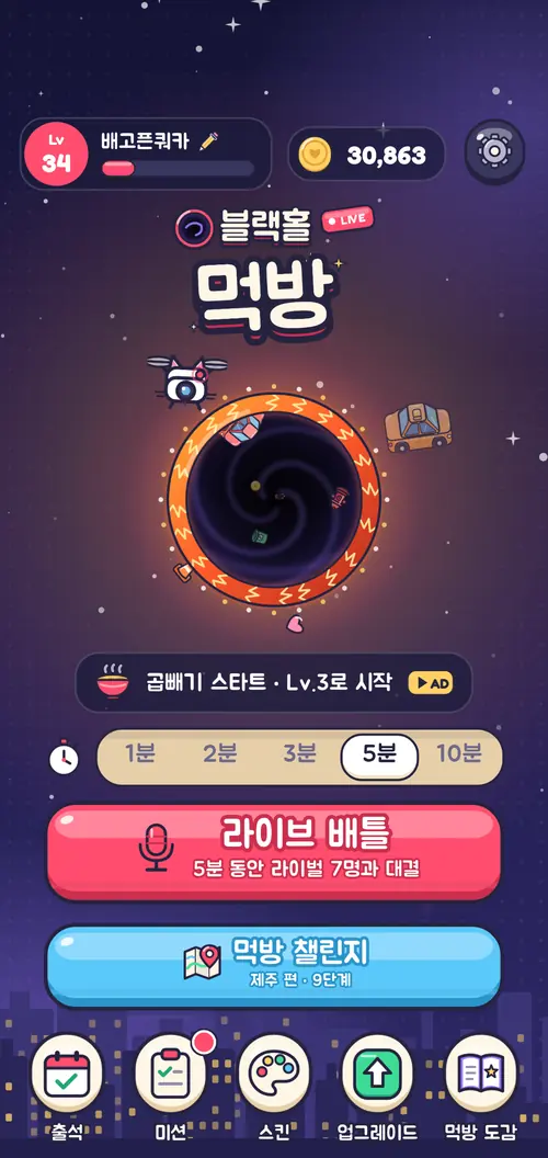 방송 시작 버튼이 있는 로비