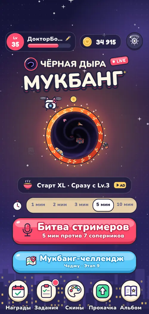 Лобби с кнопкой «Битва стримеров»